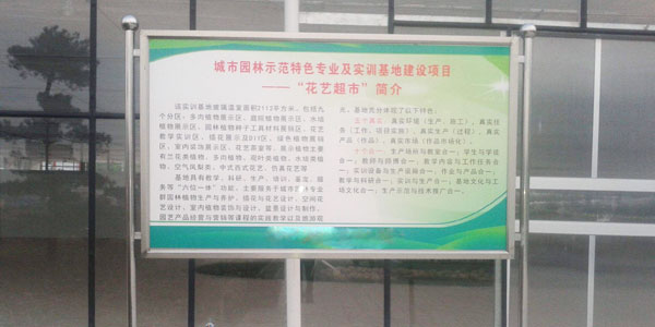 淮安简易宣传栏不锈钢单板