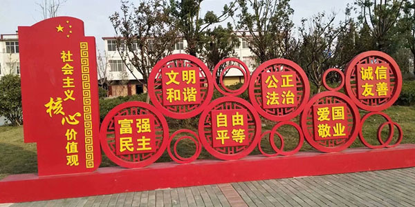 景观宣传栏价值观