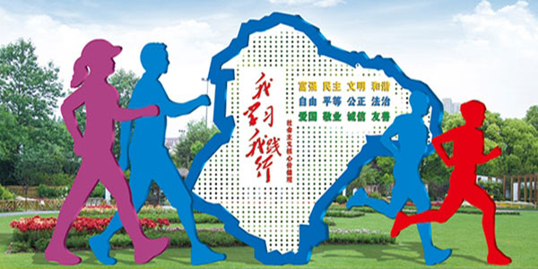 景观宣传栏跑步