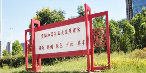 淮安异形宣传栏带翅膀