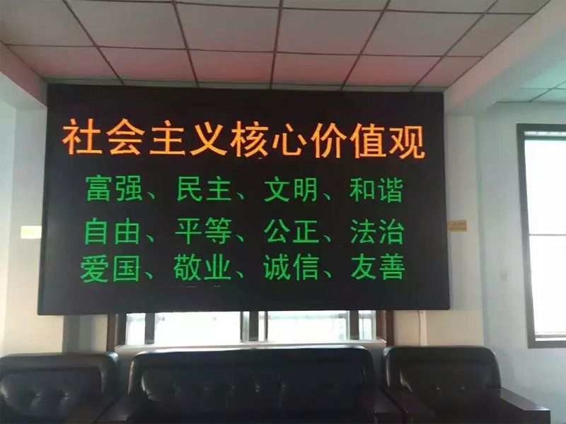 双色LED屏