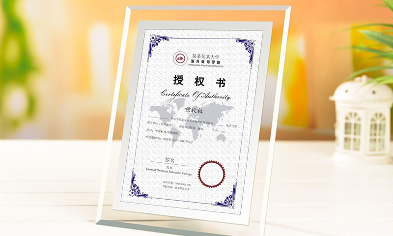 淮安奖杯授权牌