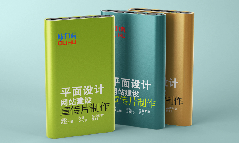 商务礼品广告充电宝
