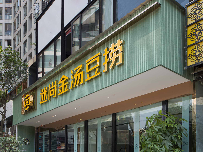 淮安彩钢扣板门头鑫源祥