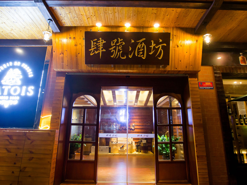 木制门头烤鸭