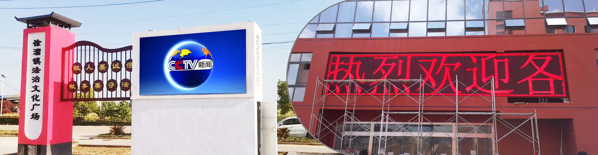 淮安广告工程LED显示屏