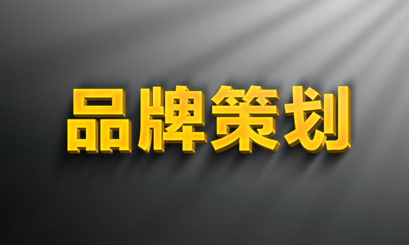 淮安广告公司钛金字