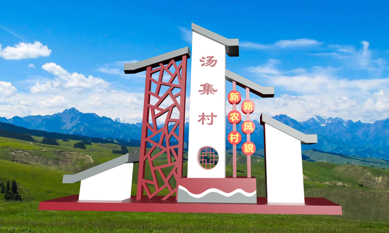广告工程村名牌