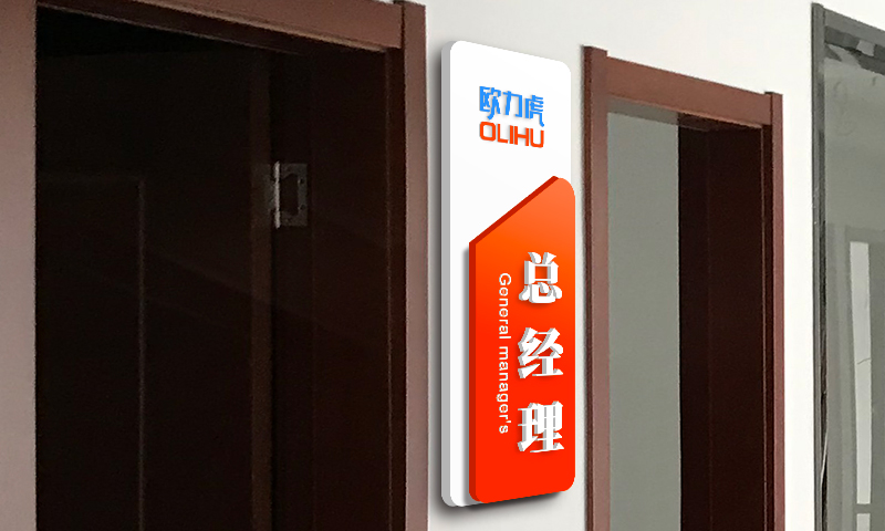 淮安广告工程门牌