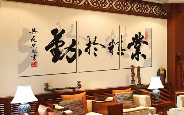 墙体彩绘业精勤